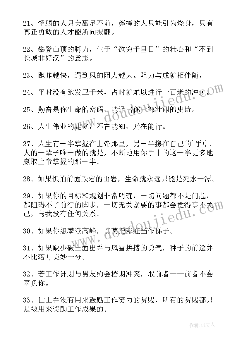 最新工作计划的形容句子 形容工作计划井然有序(汇总7篇)