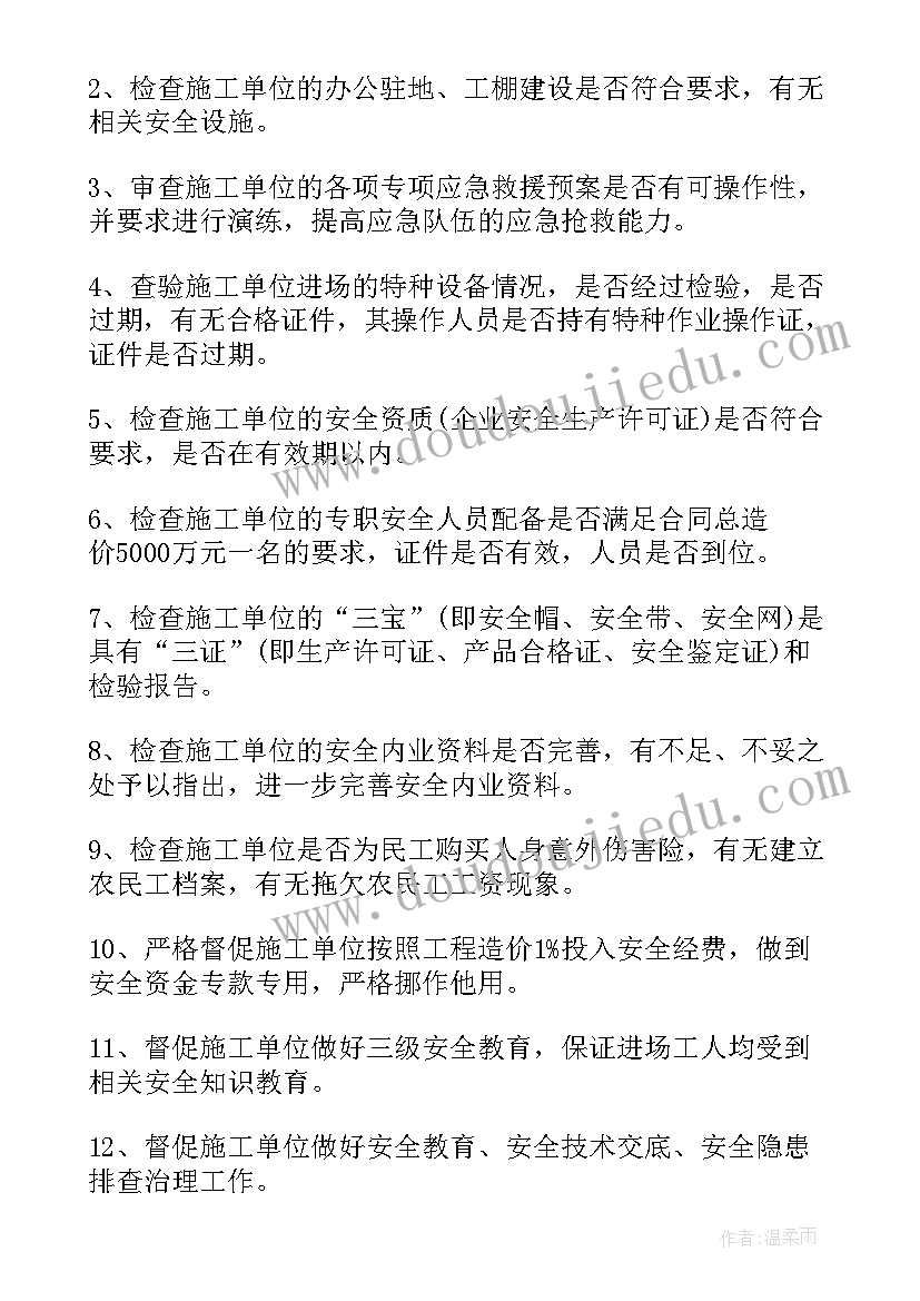 2023年月嫂工作计划和目标(精选7篇)