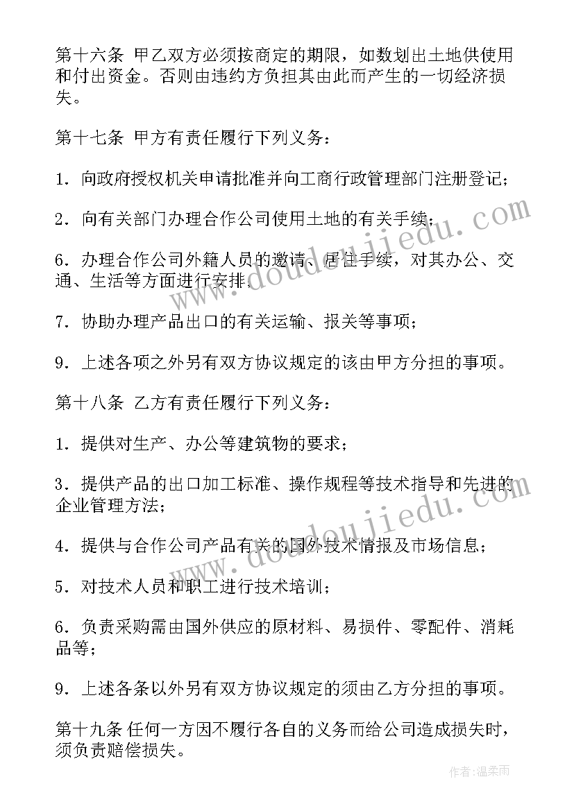 建设用地抵押合同下载 汽车抵押合同下载(优质9篇)