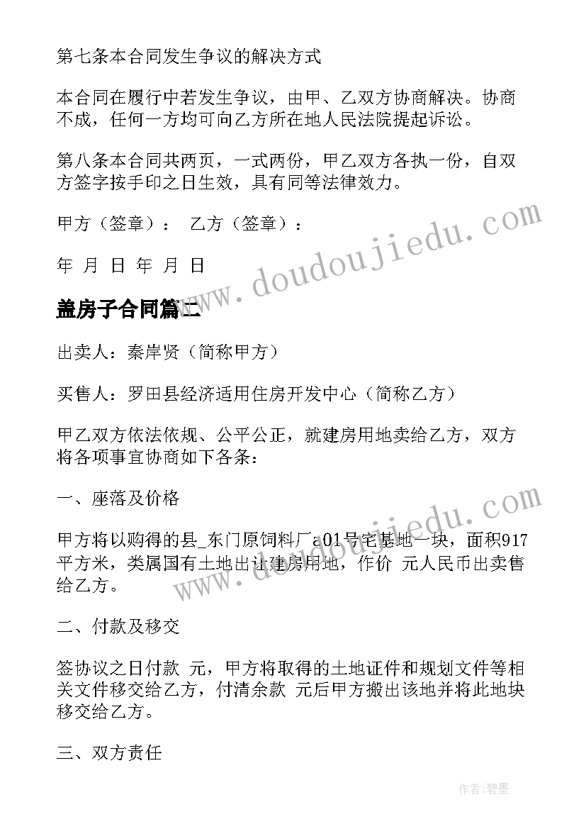 眼睛近视的研究报告(大全5篇)