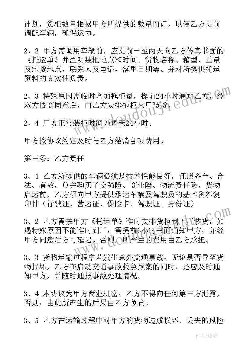 2023年运输层的协议组包括(通用8篇)