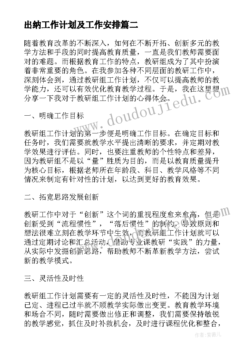 最新小学体质健康管理自查报告(大全5篇)