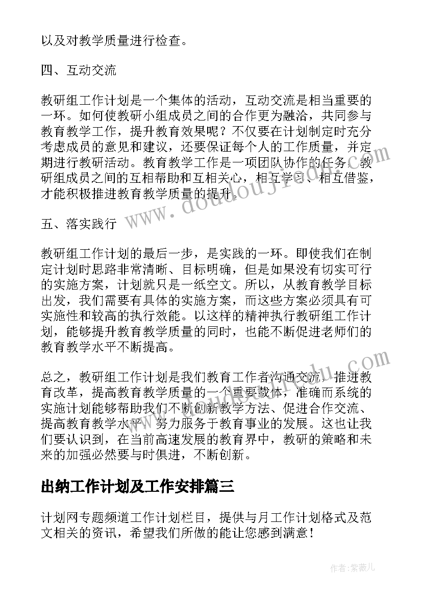 最新小学体质健康管理自查报告(大全5篇)