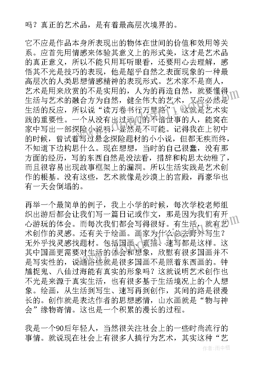 最新农业项目书 创新创业农业项目计划书(模板7篇)