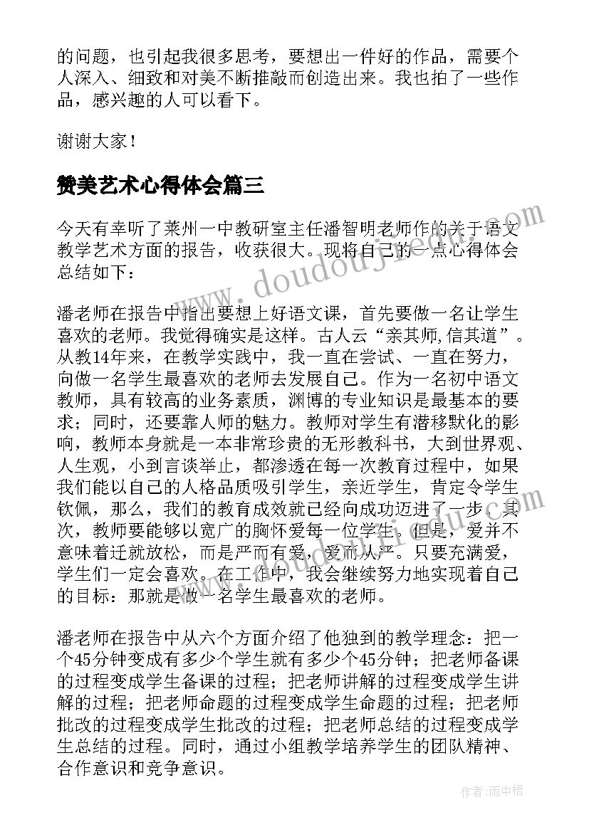 最新农业项目书 创新创业农业项目计划书(模板7篇)