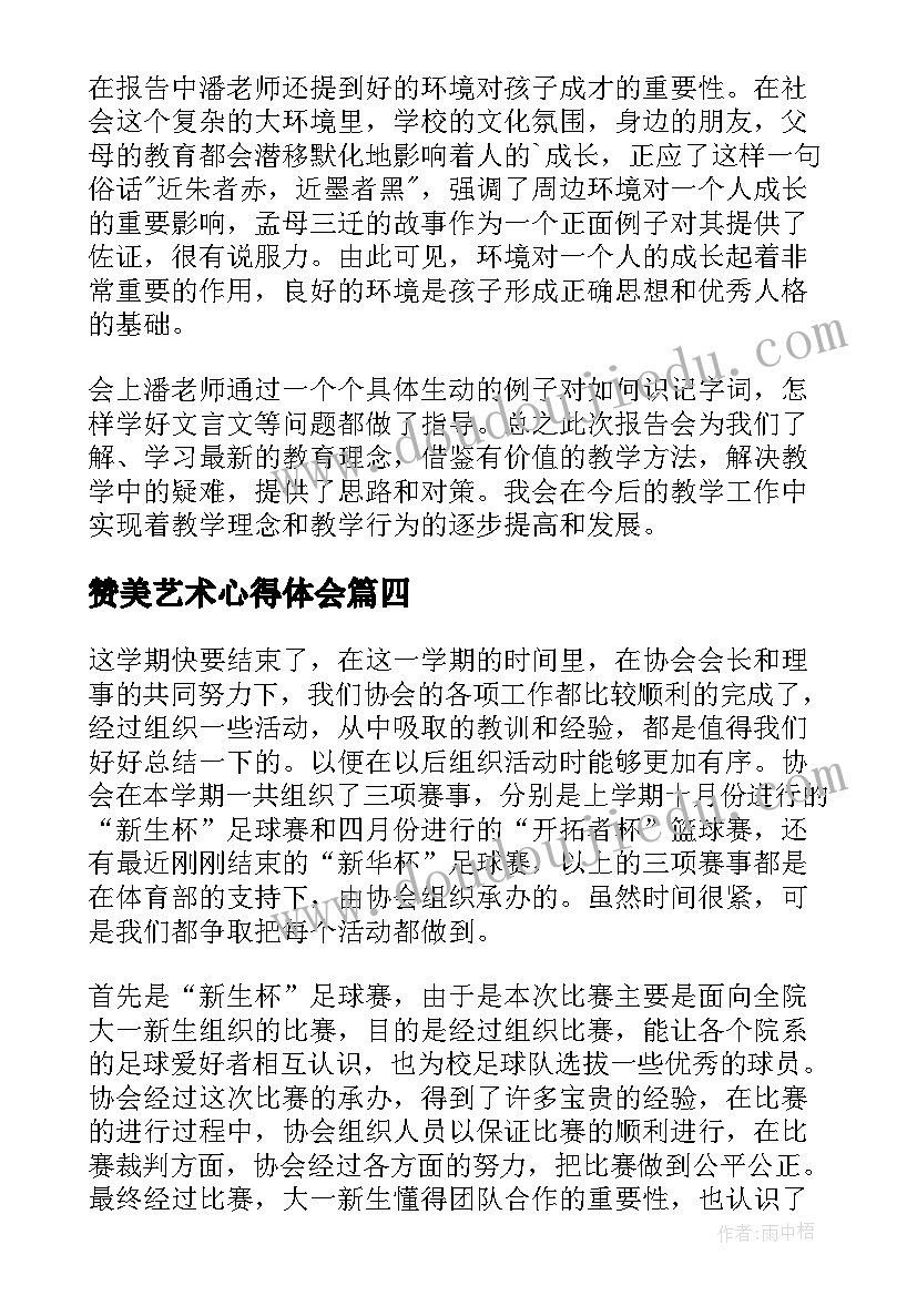 最新农业项目书 创新创业农业项目计划书(模板7篇)