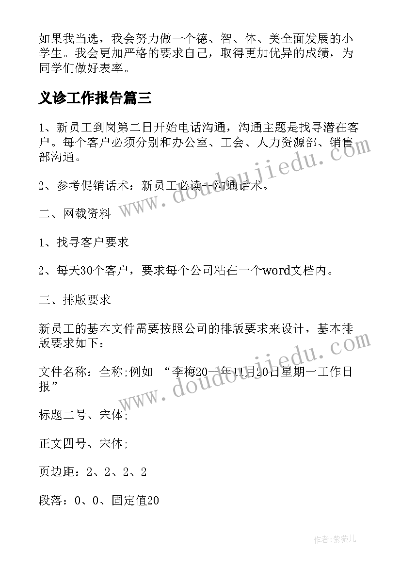 圆木秋千桥的教学反思中班 荡秋千美术教学反思(大全5篇)