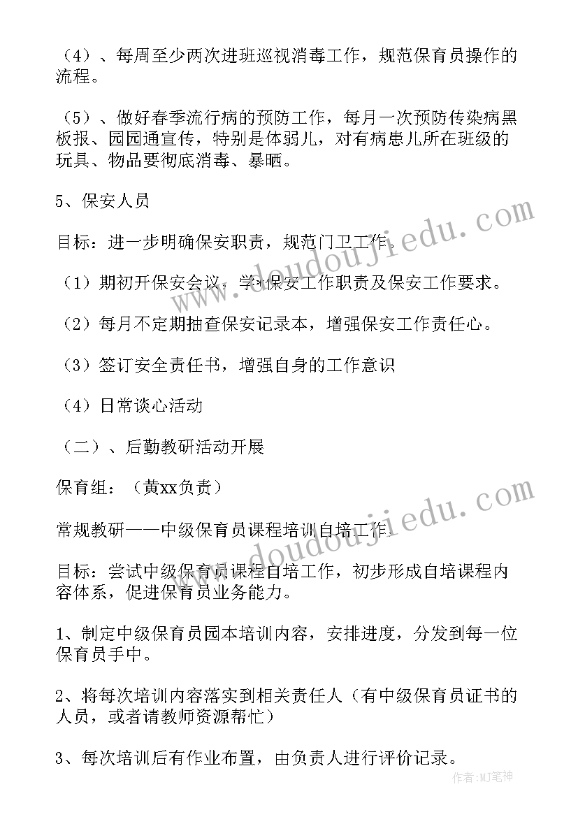 高中语文教学设计反思(优秀9篇)