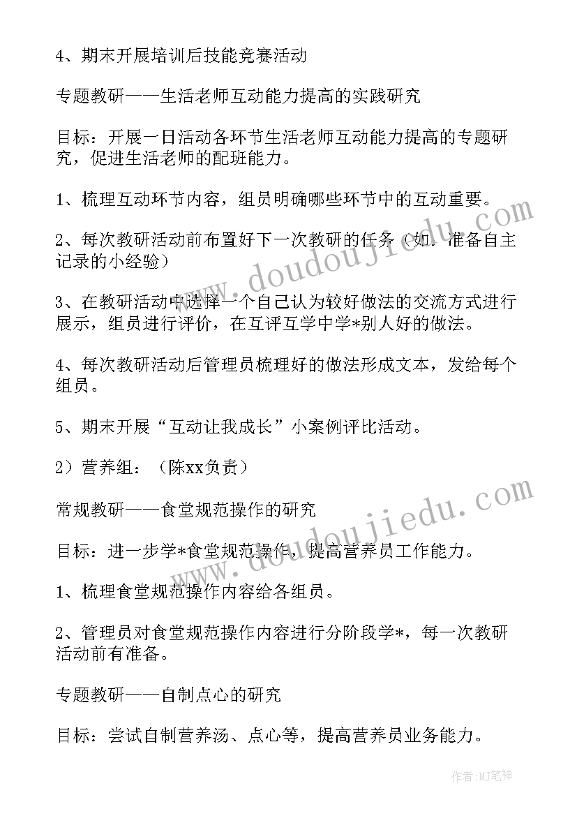 高中语文教学设计反思(优秀9篇)