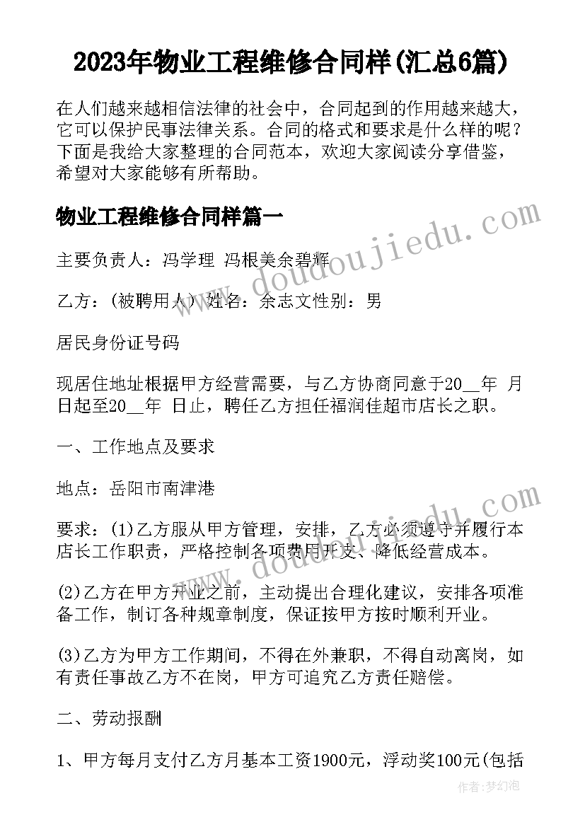 2023年家风家训调查报告 家风调查报告(实用5篇)