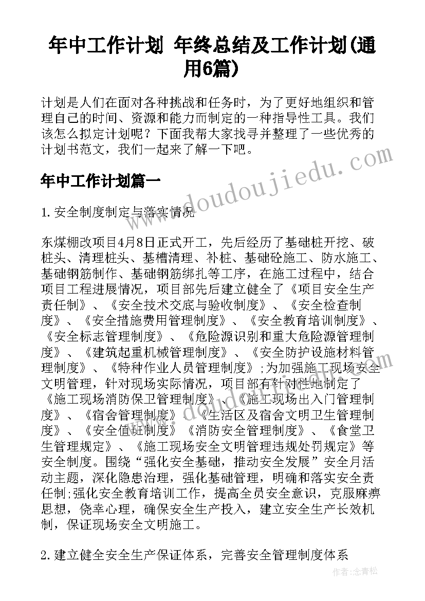 最新中班的冬天的活动教案 幼儿园中班冬天活动教案(通用5篇)