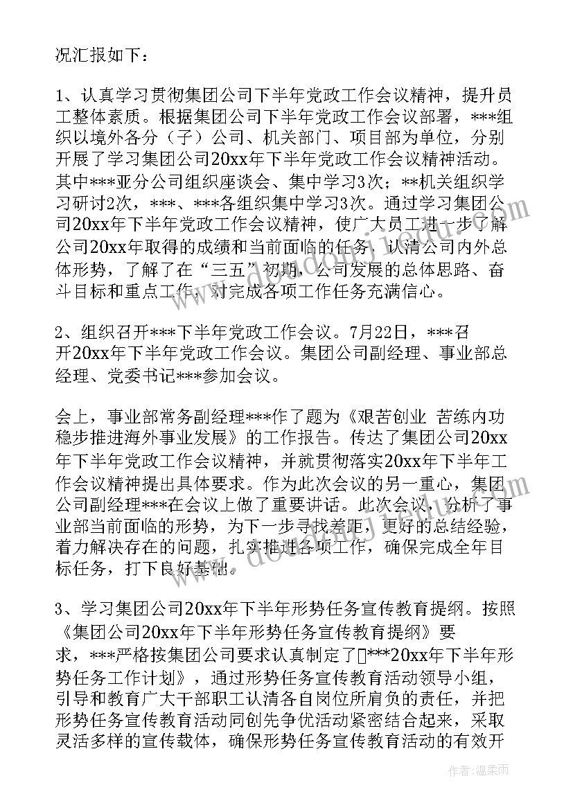 影院度工作总结(优质7篇)