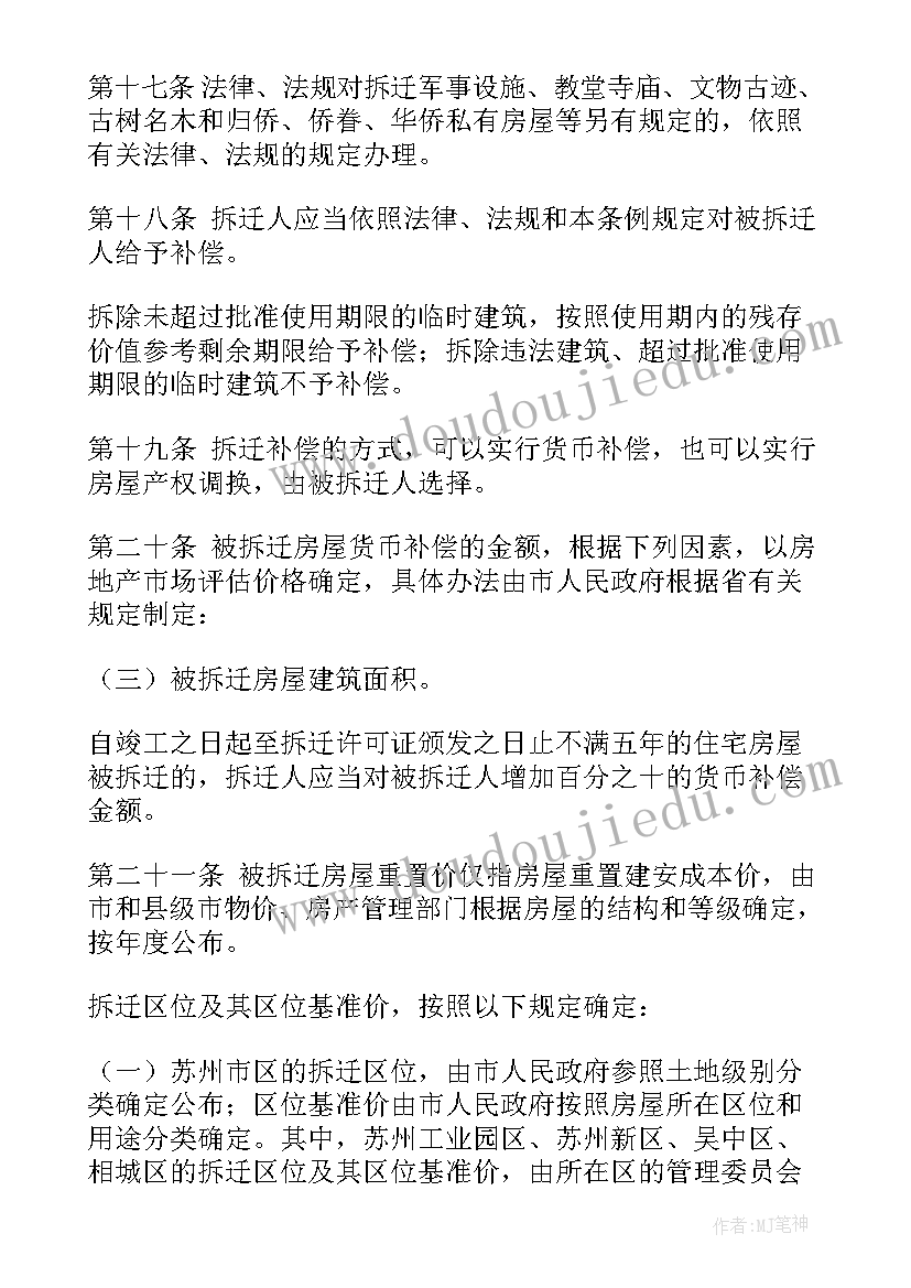 最新学生课外实践活动心得体会(优秀8篇)