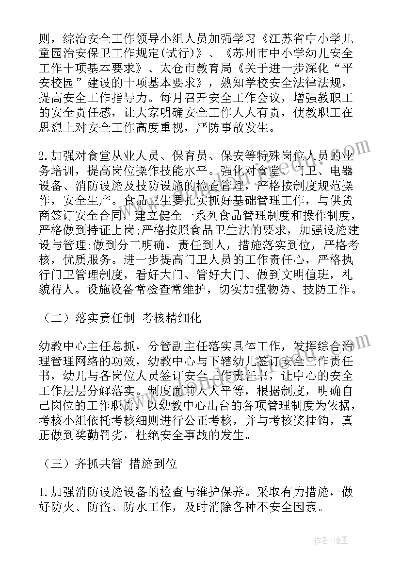 2023年巡察办综合科个人工作总结(精选7篇)