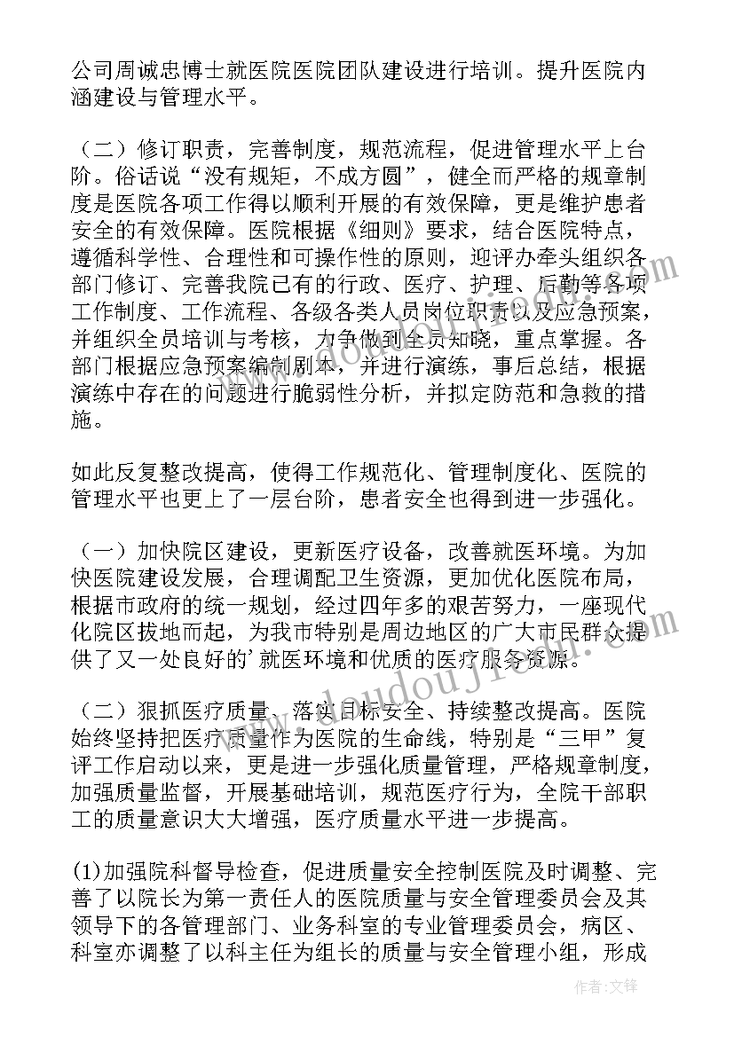 2023年医院安保工作总结报告(大全6篇)