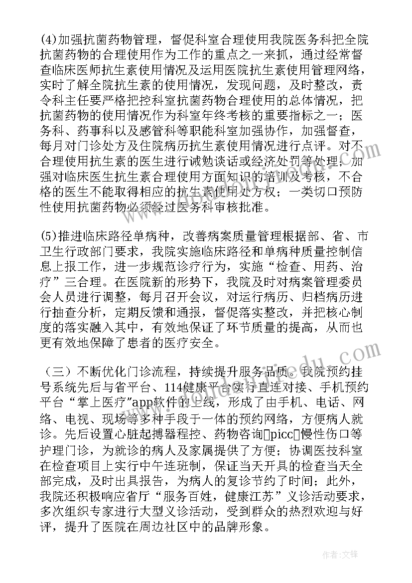 2023年医院安保工作总结报告(大全6篇)