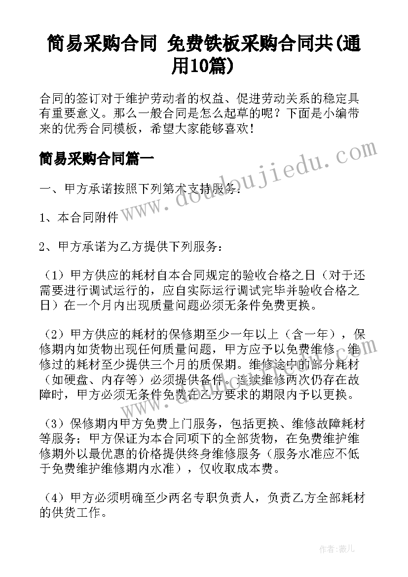 逃家小兔绘本教学反思与评价(大全5篇)