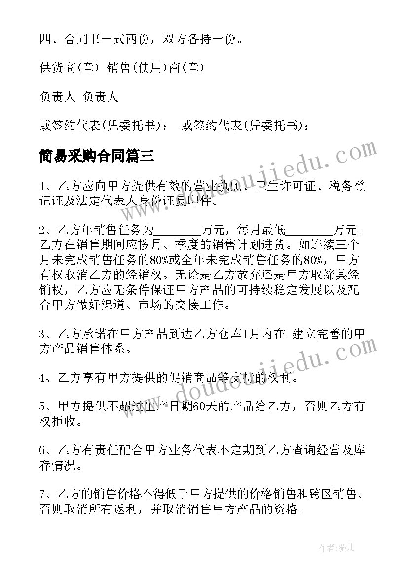 逃家小兔绘本教学反思与评价(大全5篇)