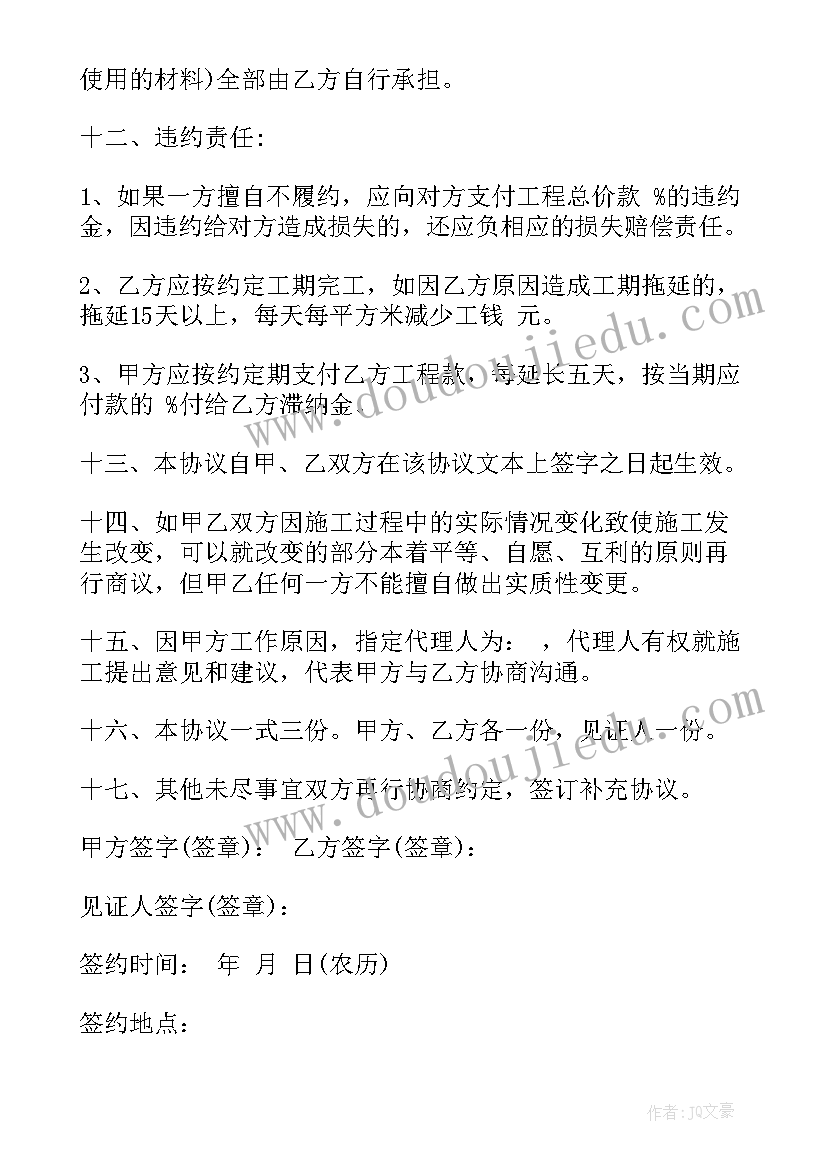 2023年个人售电合同(模板10篇)