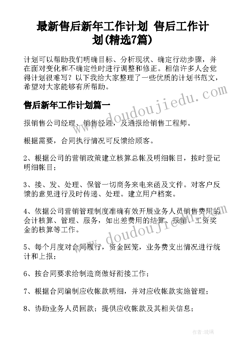 2023年四年级数学教学安排 四年级数学教学计划(精选7篇)