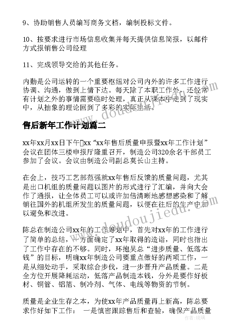 2023年四年级数学教学安排 四年级数学教学计划(精选7篇)