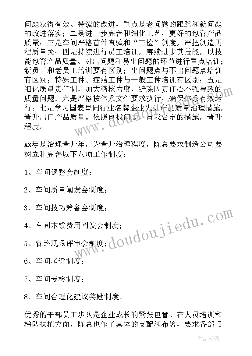 2023年四年级数学教学安排 四年级数学教学计划(精选7篇)