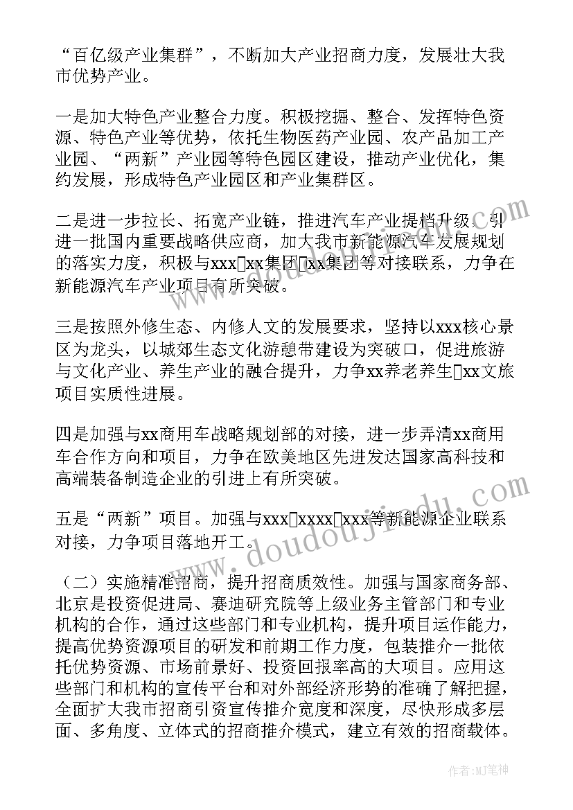 最新焦化脱硫工作计划及目标 玻璃脱硫脱硝工作计划(通用5篇)