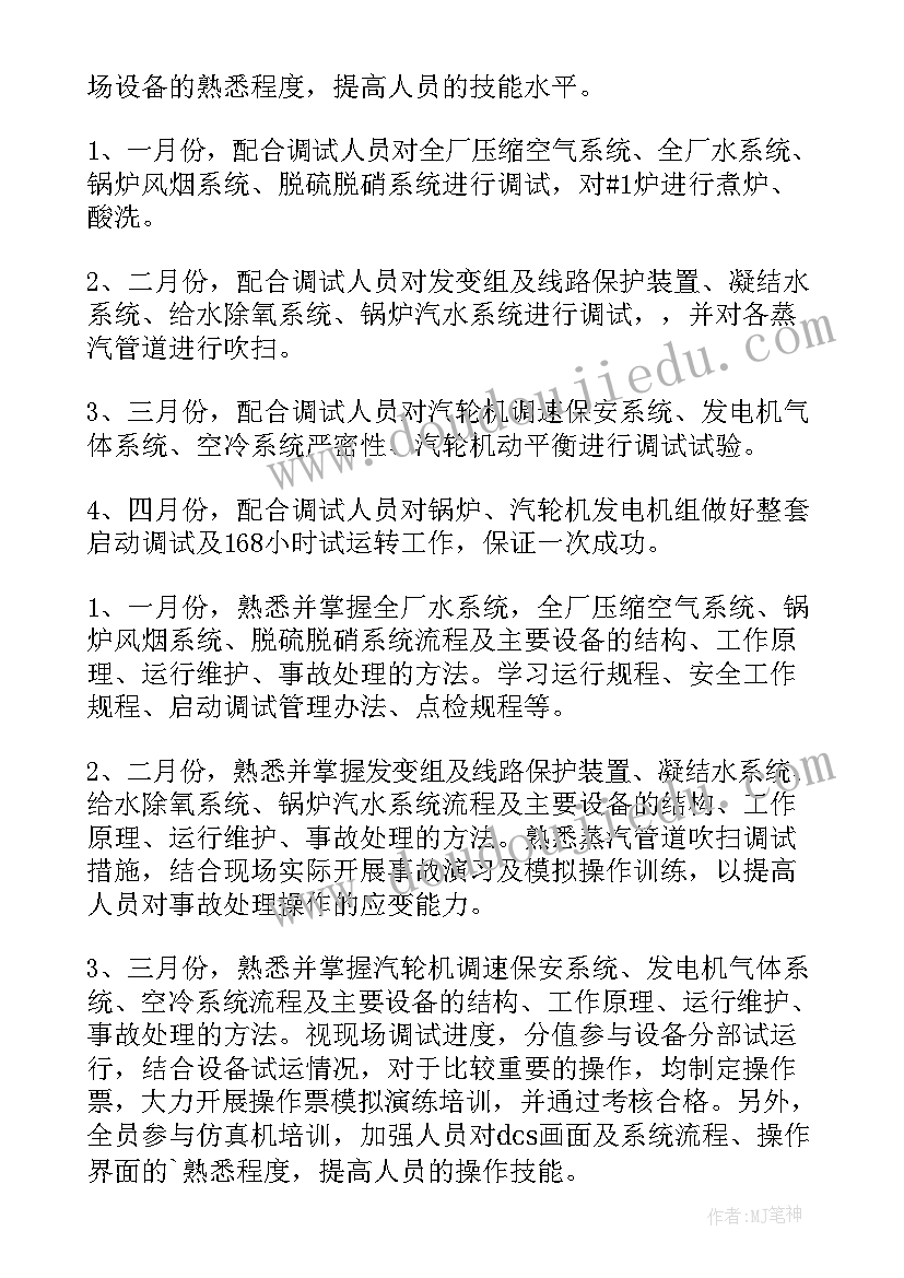 最新焦化脱硫工作计划及目标 玻璃脱硫脱硝工作计划(通用5篇)