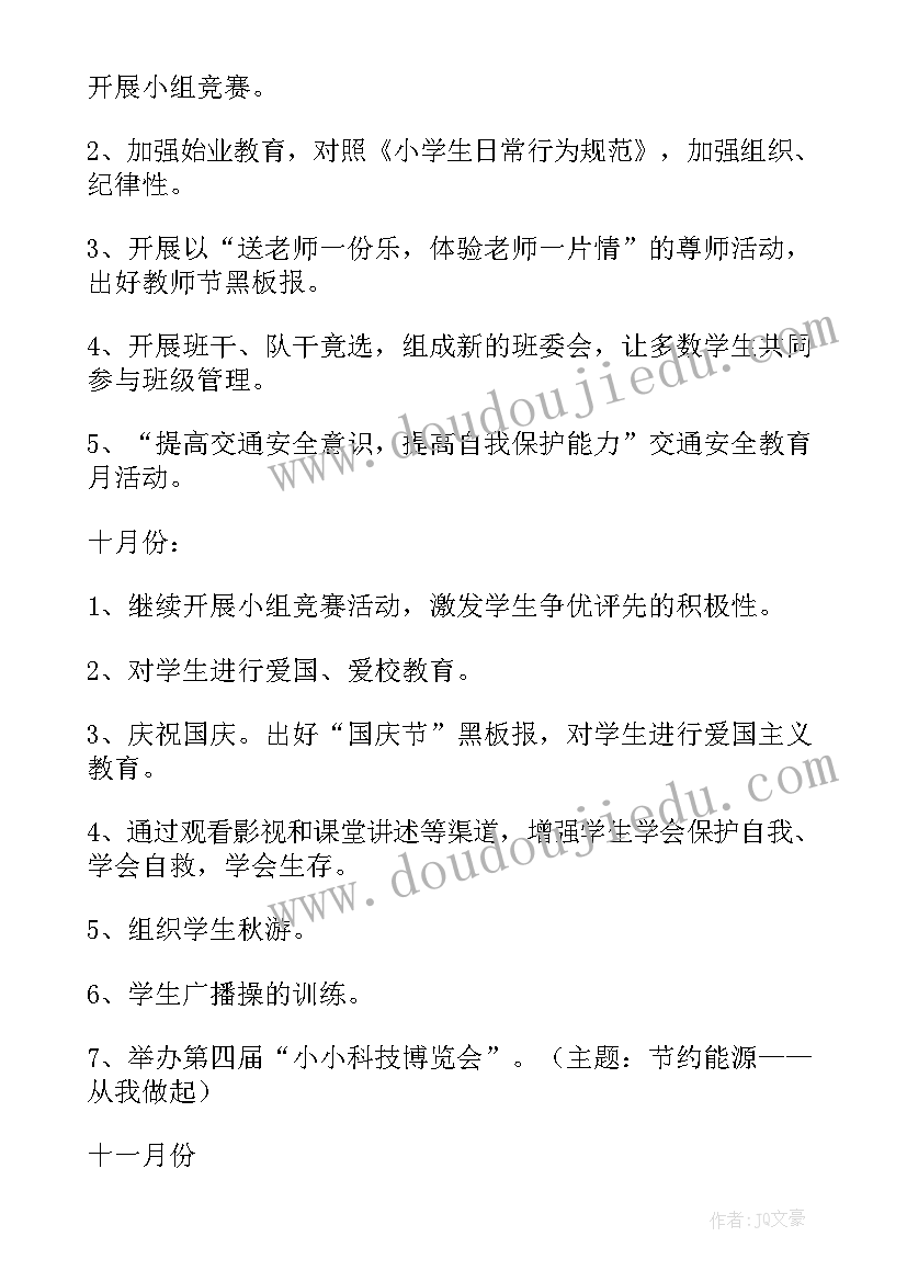 二年级回家的路教案 上学路上教学反思(模板5篇)