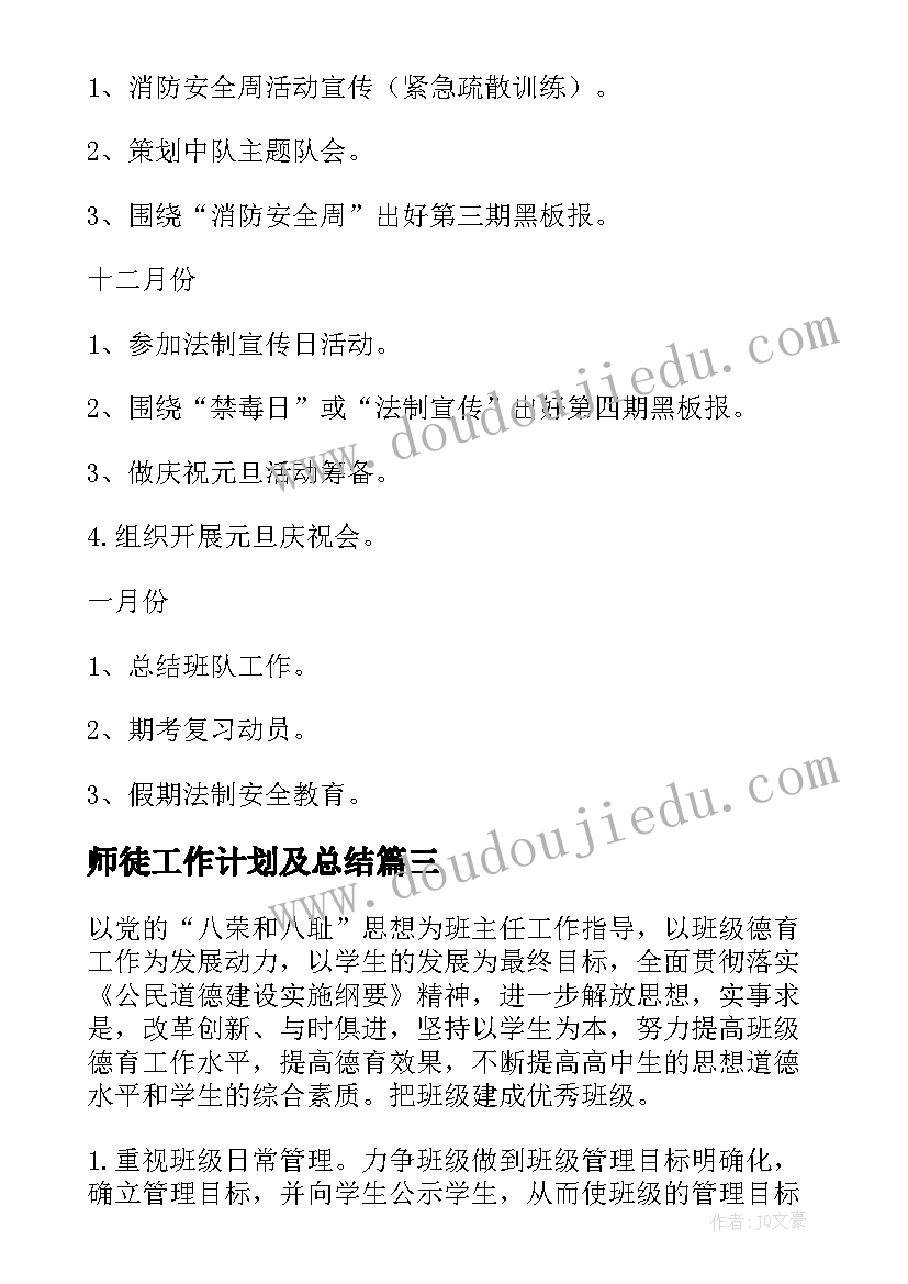 二年级回家的路教案 上学路上教学反思(模板5篇)