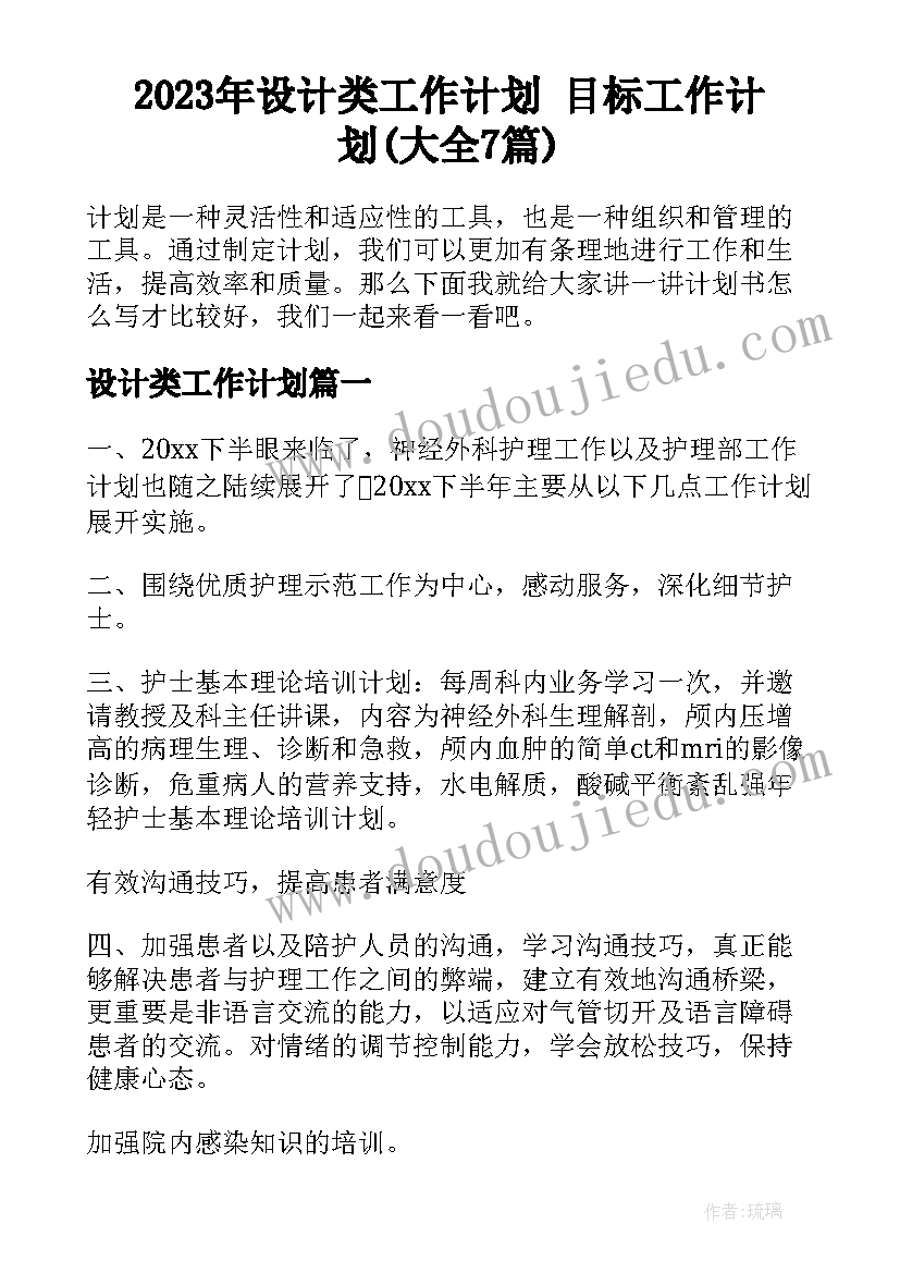 最新物业保安主管晋升述职报告总结(模板5篇)