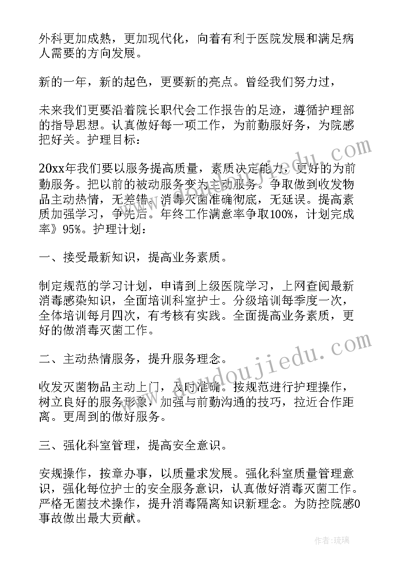 最新物业保安主管晋升述职报告总结(模板5篇)