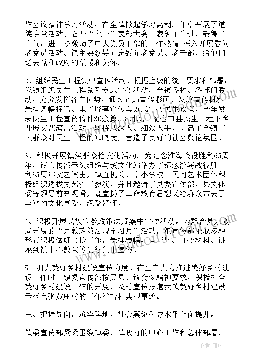 物业宣传部工作计划(精选7篇)