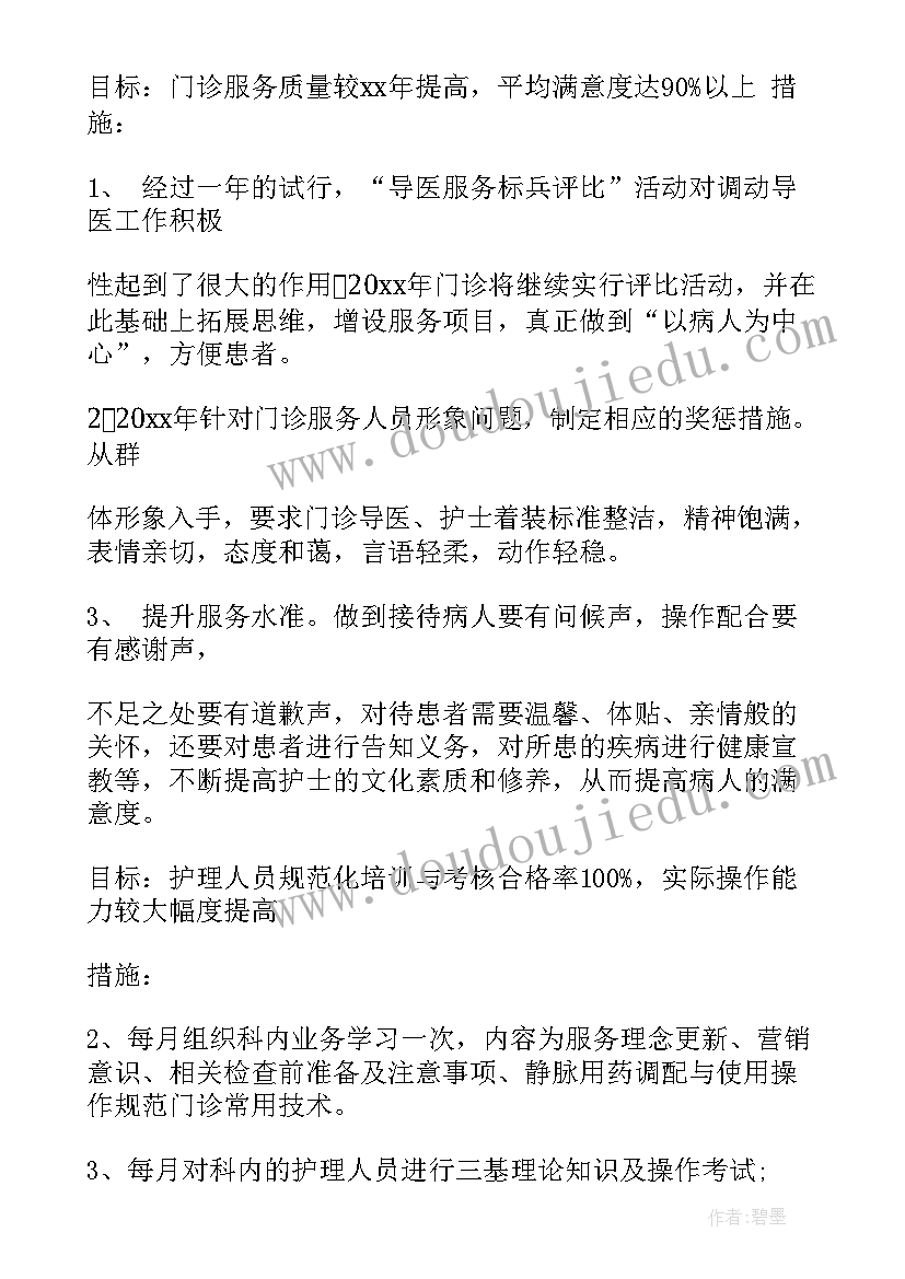 2023年口腔护理门诊工作计划 门诊护理工作计划(优秀5篇)