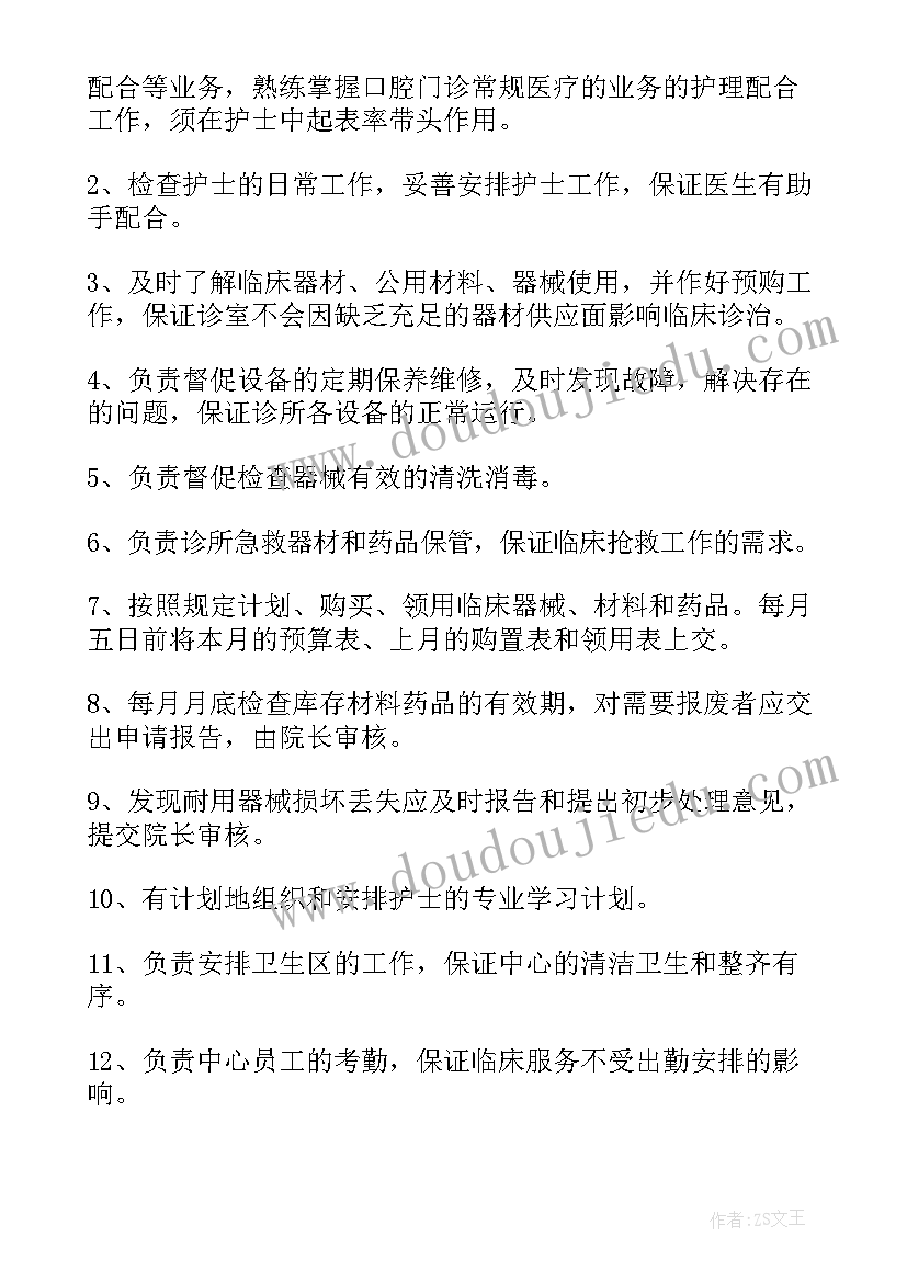 最新妇科门诊护士长工作计划(实用5篇)