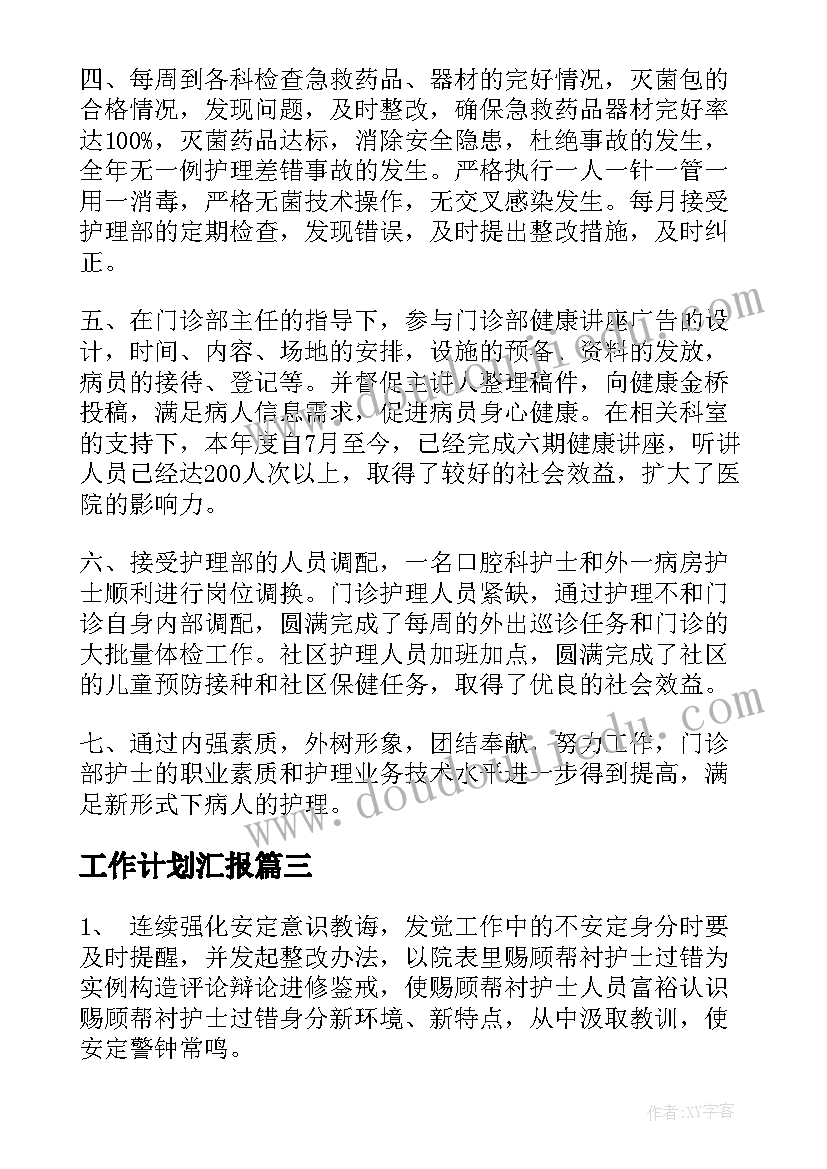 2023年初一语文第二单元教学反思总结 一年级语文第二单元教学反思(实用5篇)