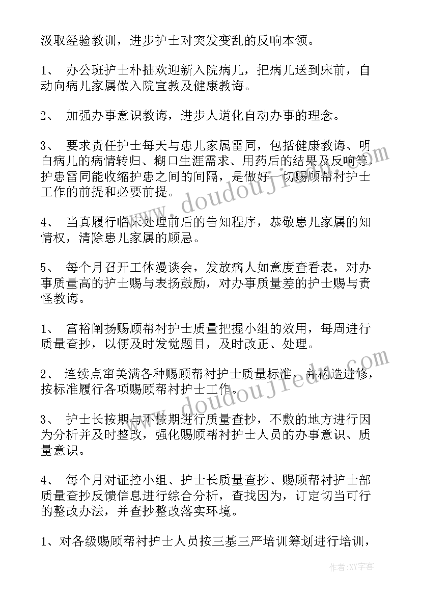 2023年初一语文第二单元教学反思总结 一年级语文第二单元教学反思(实用5篇)