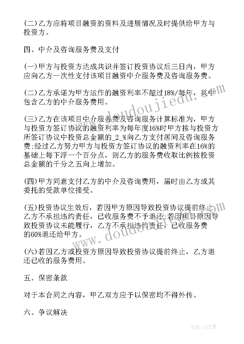 2023年文化传播咨询有限公司 工程技术咨询合同(大全9篇)