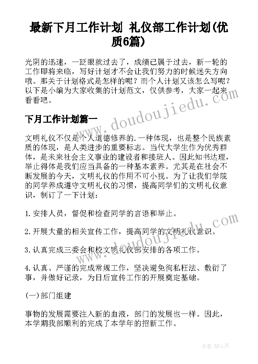 大班功能室观察记录 大班活动教案(通用8篇)