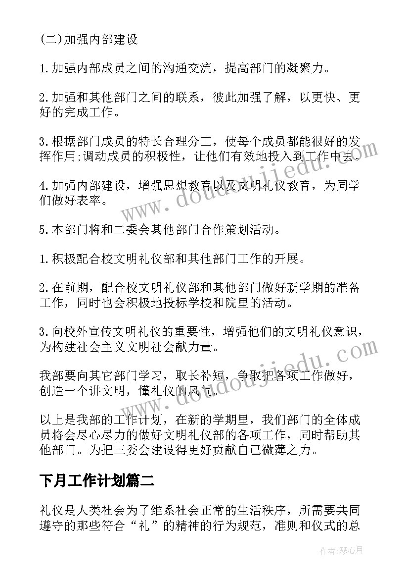 大班功能室观察记录 大班活动教案(通用8篇)