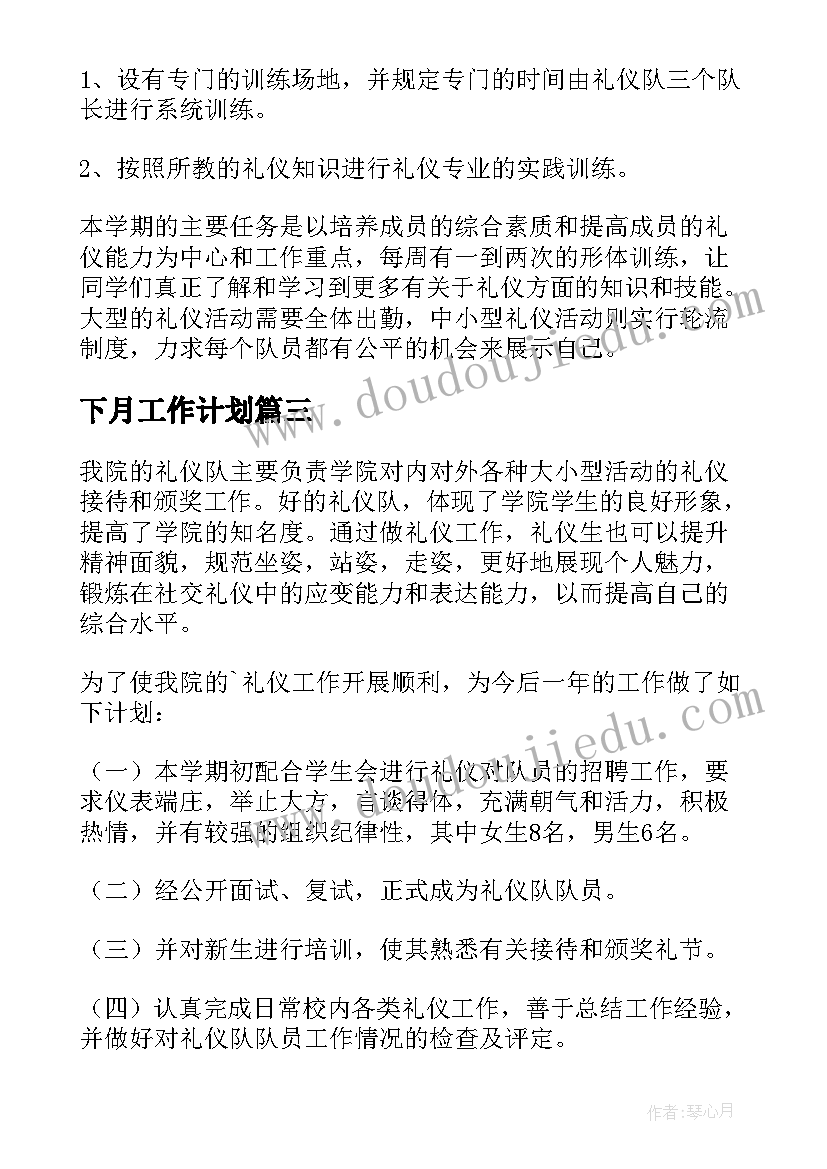 大班功能室观察记录 大班活动教案(通用8篇)