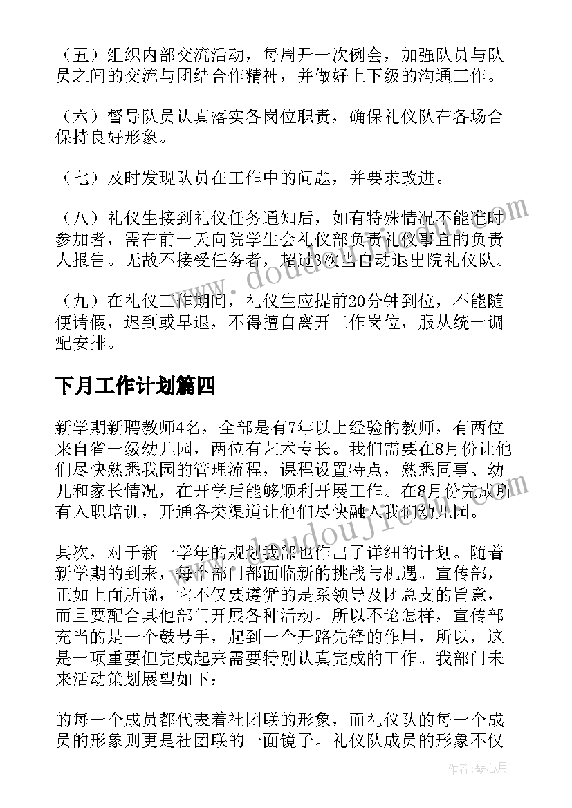 大班功能室观察记录 大班活动教案(通用8篇)