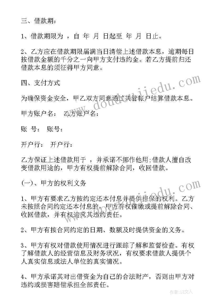 最新产品融资合同(优秀9篇)