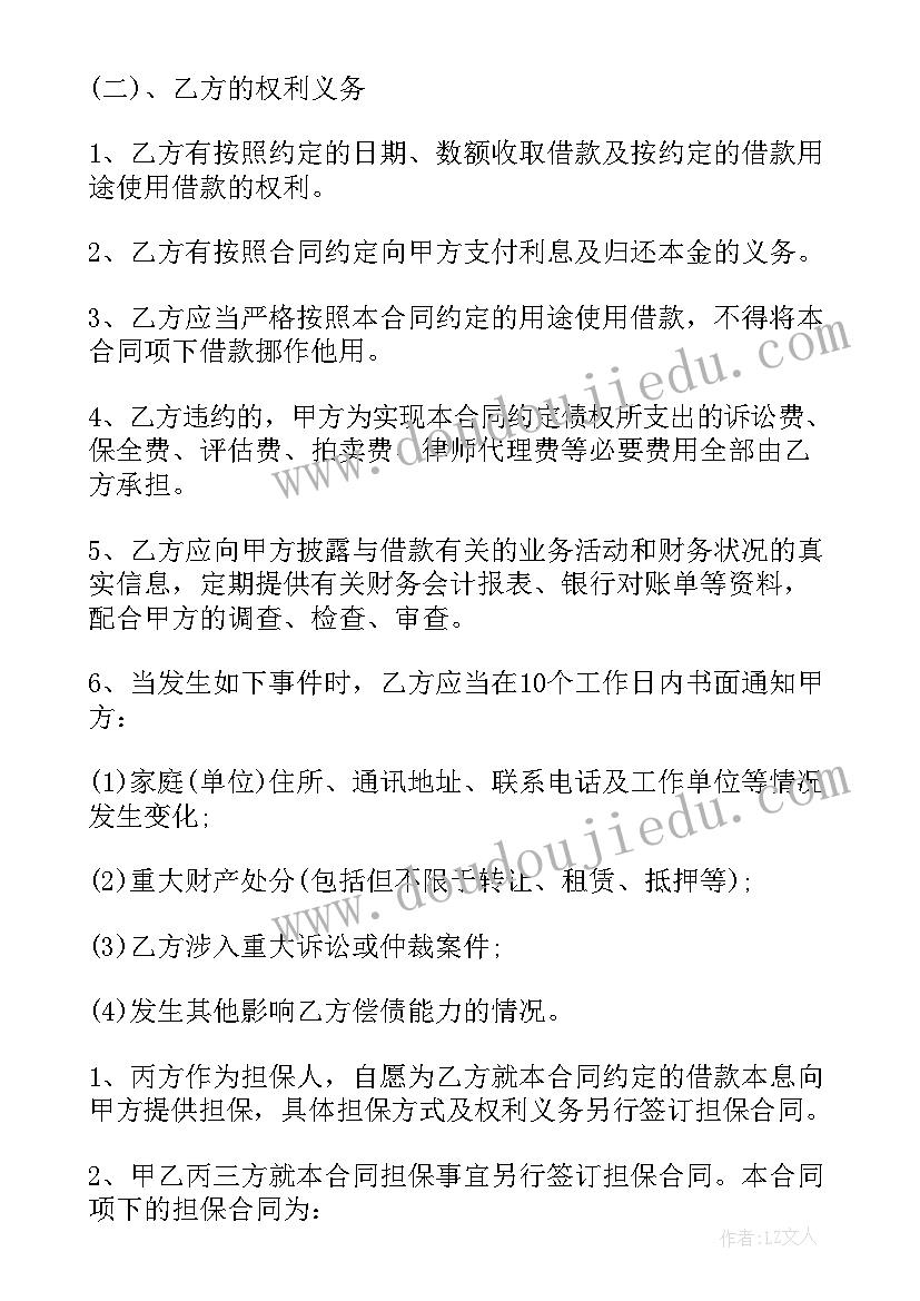 最新产品融资合同(优秀9篇)