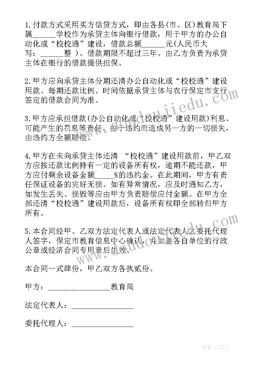 最新产品融资合同(优秀9篇)