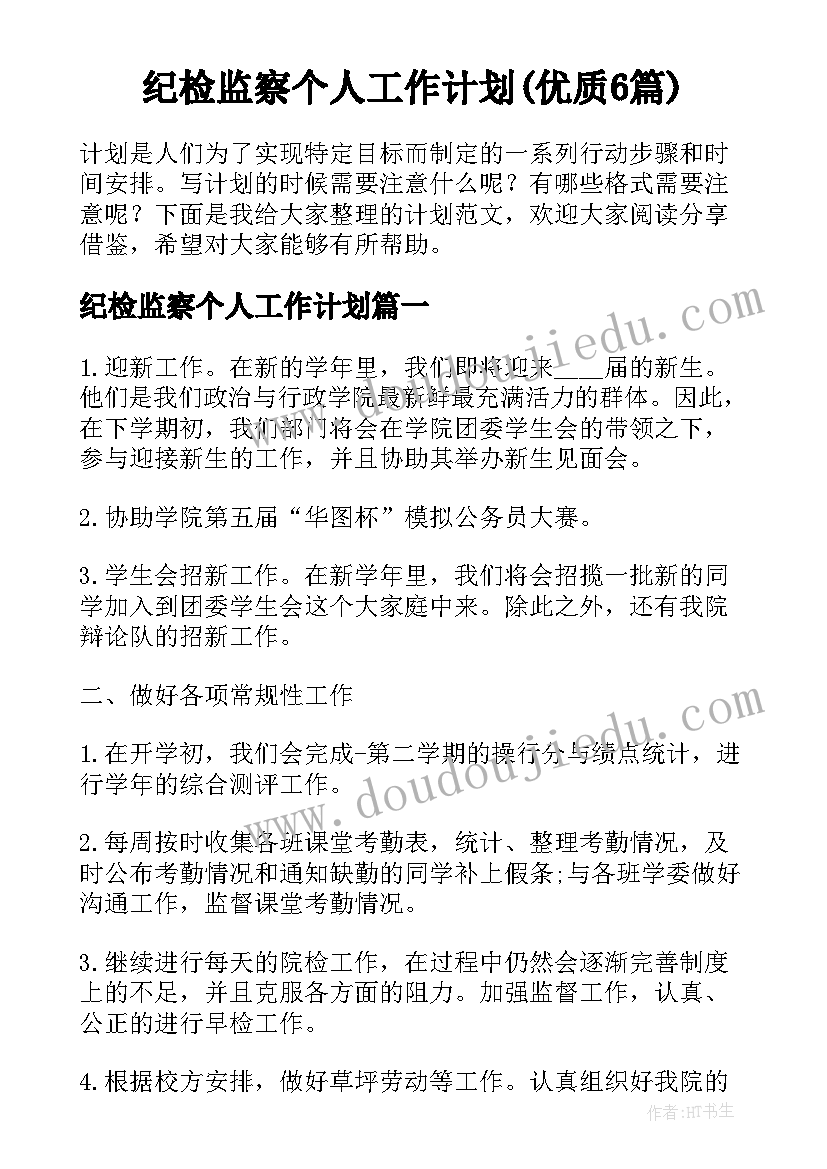 幼儿园大班阅读教学计划(大全10篇)