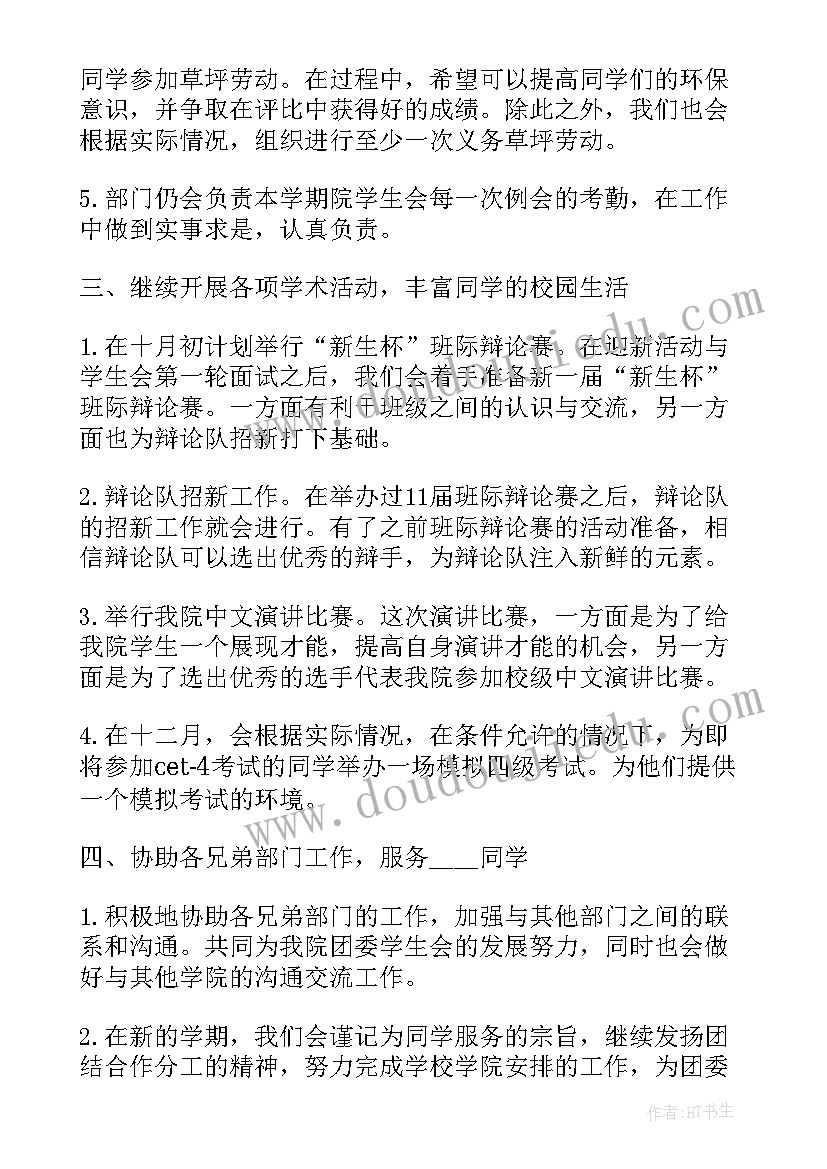 幼儿园大班阅读教学计划(大全10篇)