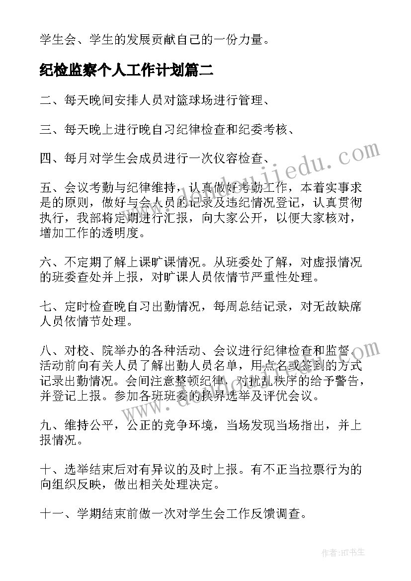 幼儿园大班阅读教学计划(大全10篇)