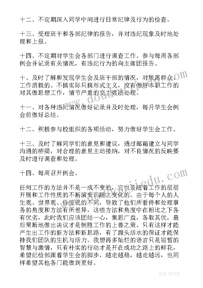 幼儿园大班阅读教学计划(大全10篇)