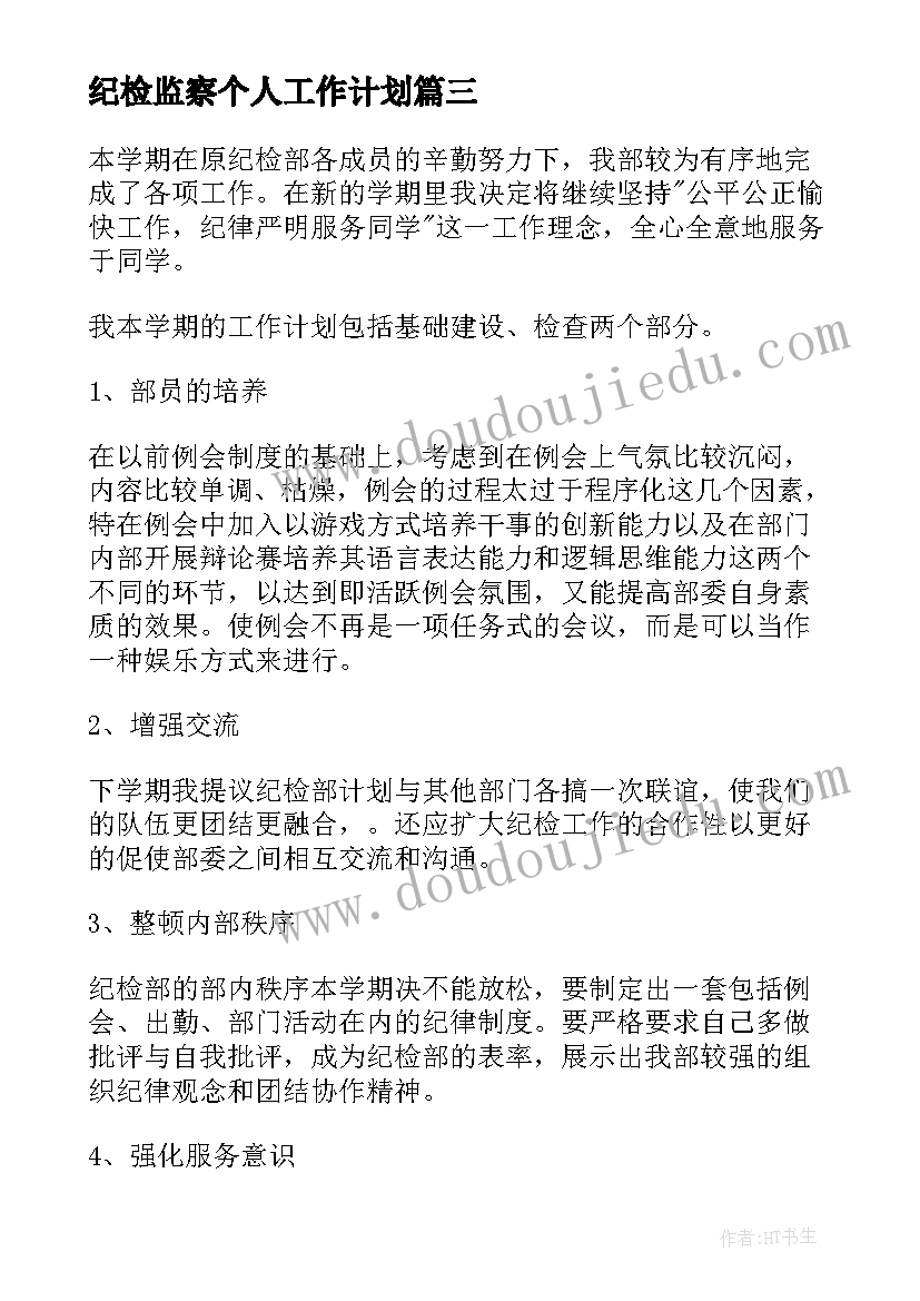 幼儿园大班阅读教学计划(大全10篇)